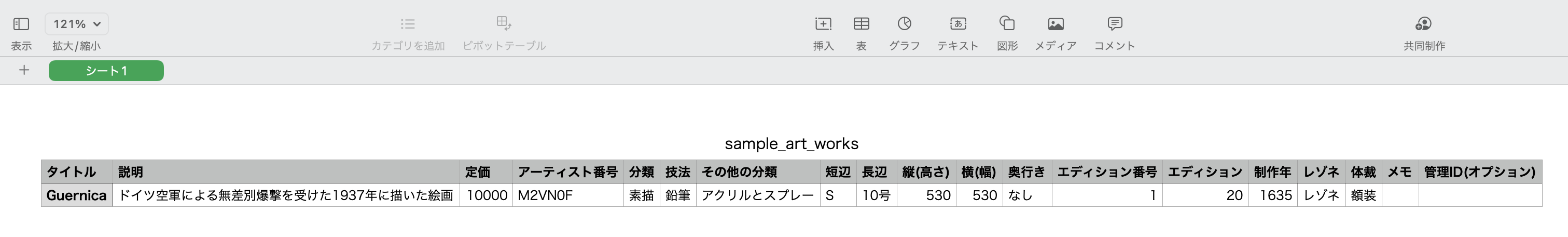 スクリーンショット 2021-12-09 20.39.41 (1).png