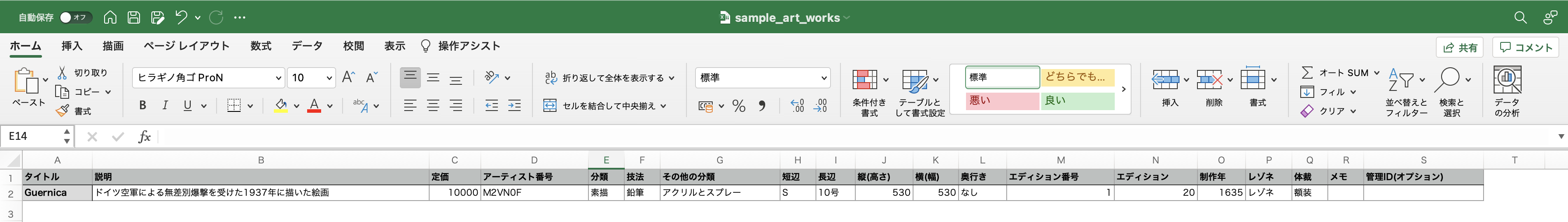 スクリーンショット 2021-12-09 20.49.04 (3).png