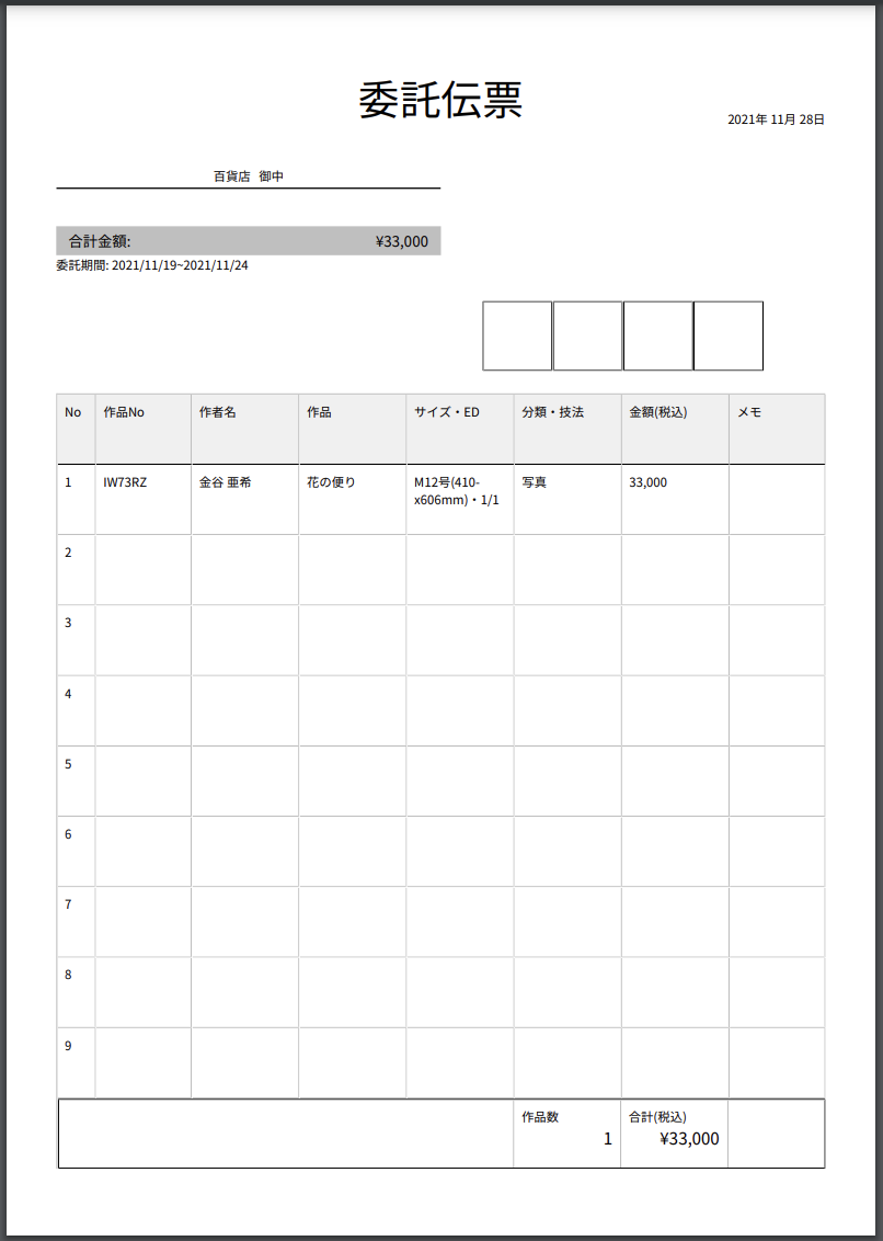 スクリーンショット 2025-04-16 15.49.59.png