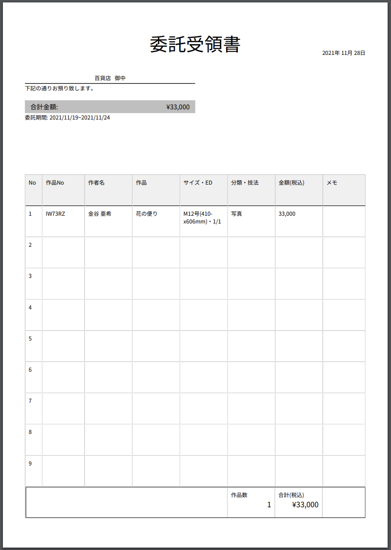 スクリーンショット 2025-04-16 15.50.54.png