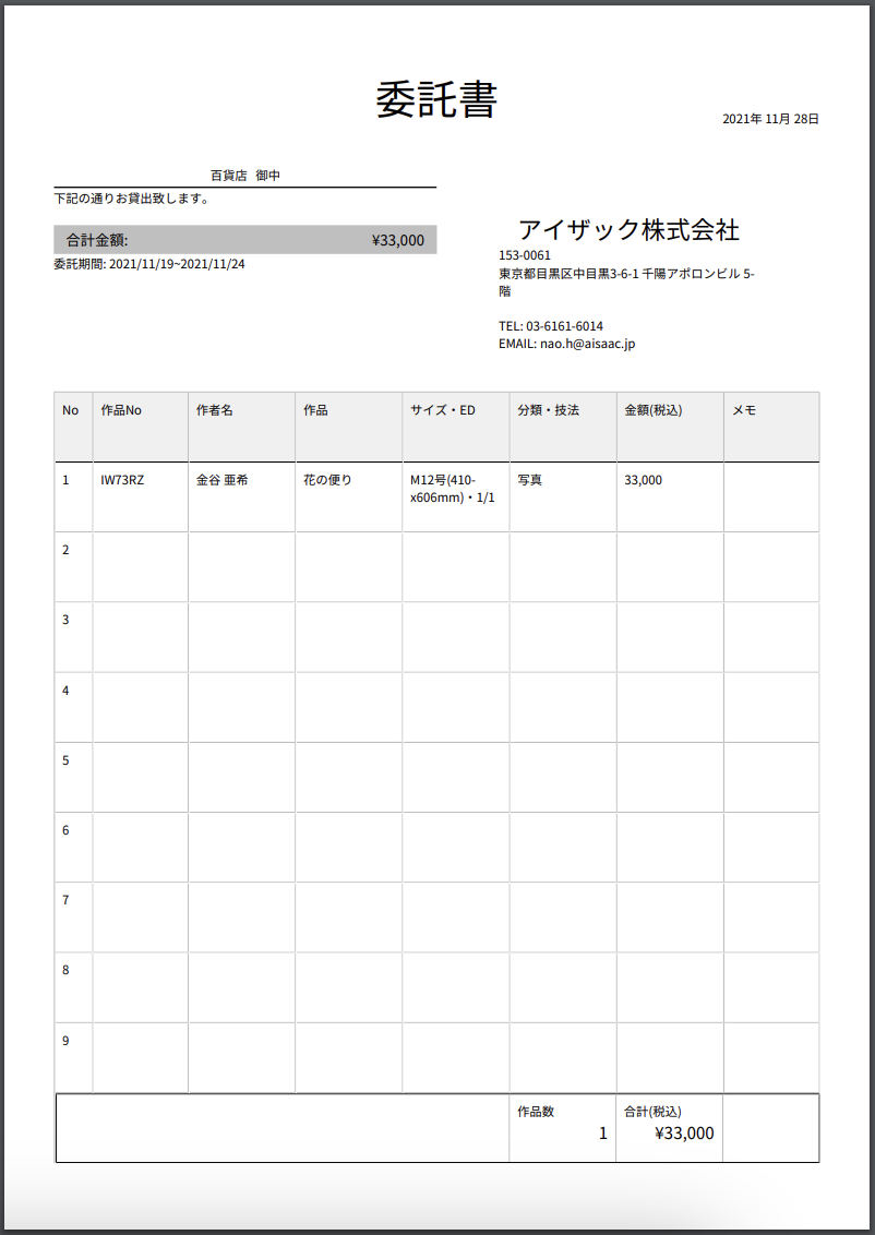 スクリーンショット 2025-04-16 15.51.32.png