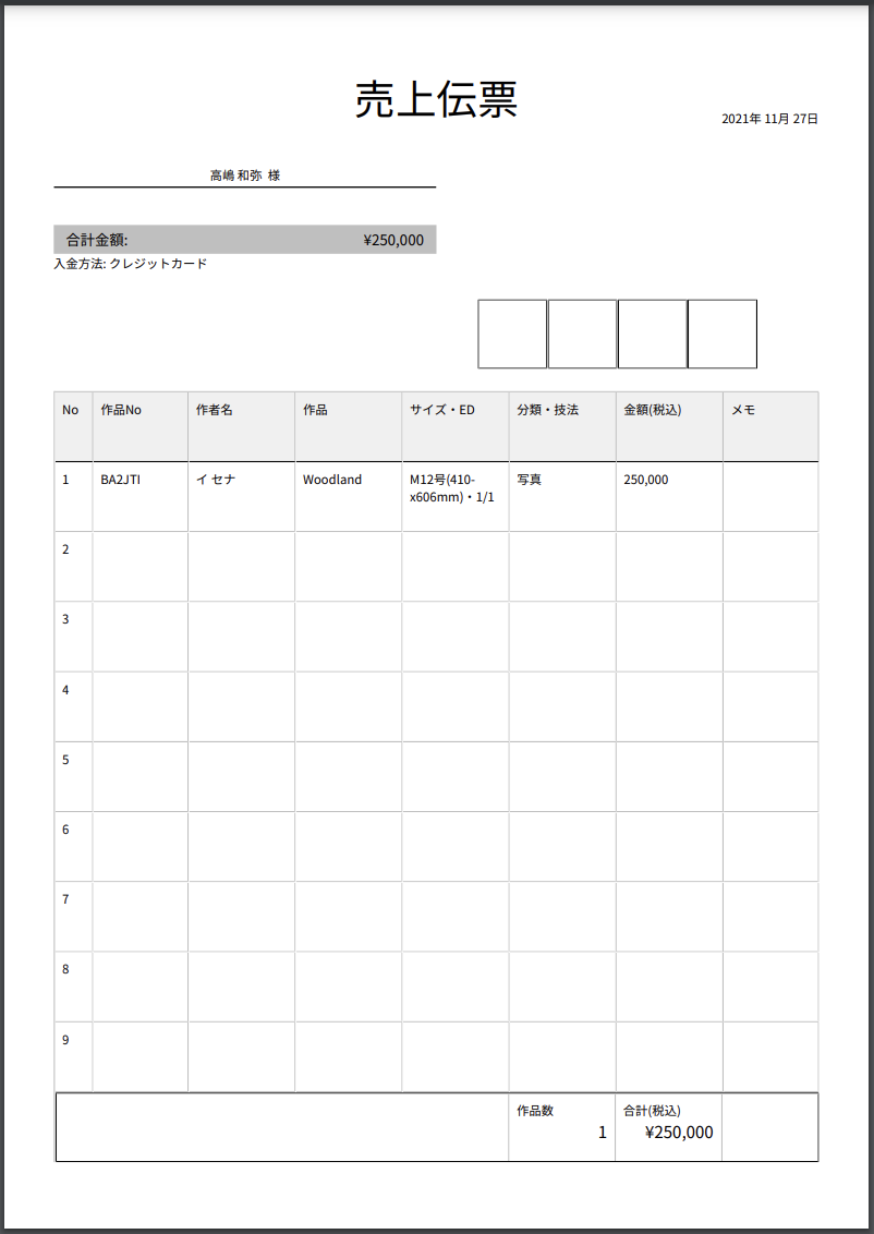 スクリーンショット 2025-04-16 16.03.49.png