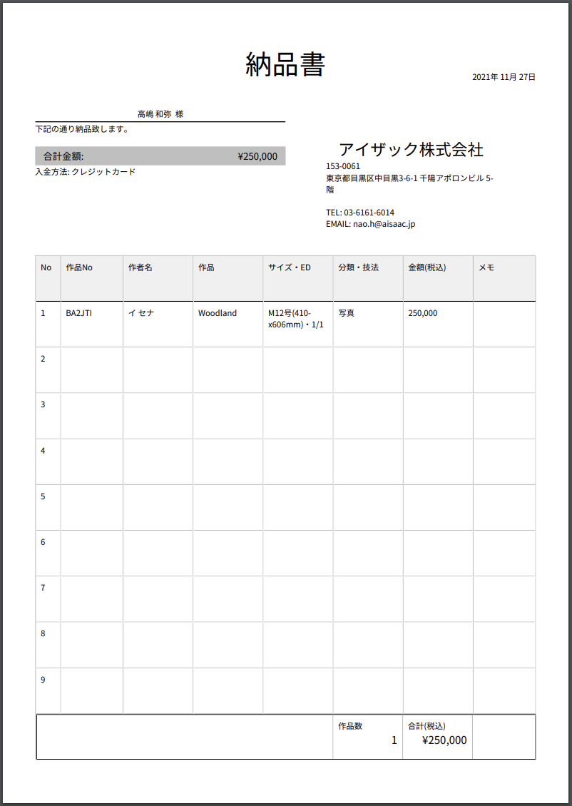 スクリーンショット 2025-04-16 16.04.33.png