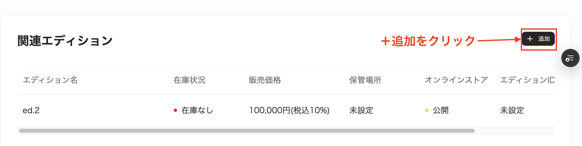スクリーンショット 2025-04-30 11.16.12.png