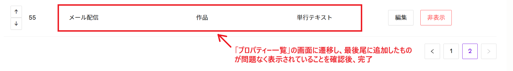 スクリーンショット 2025-04-30 120759.png