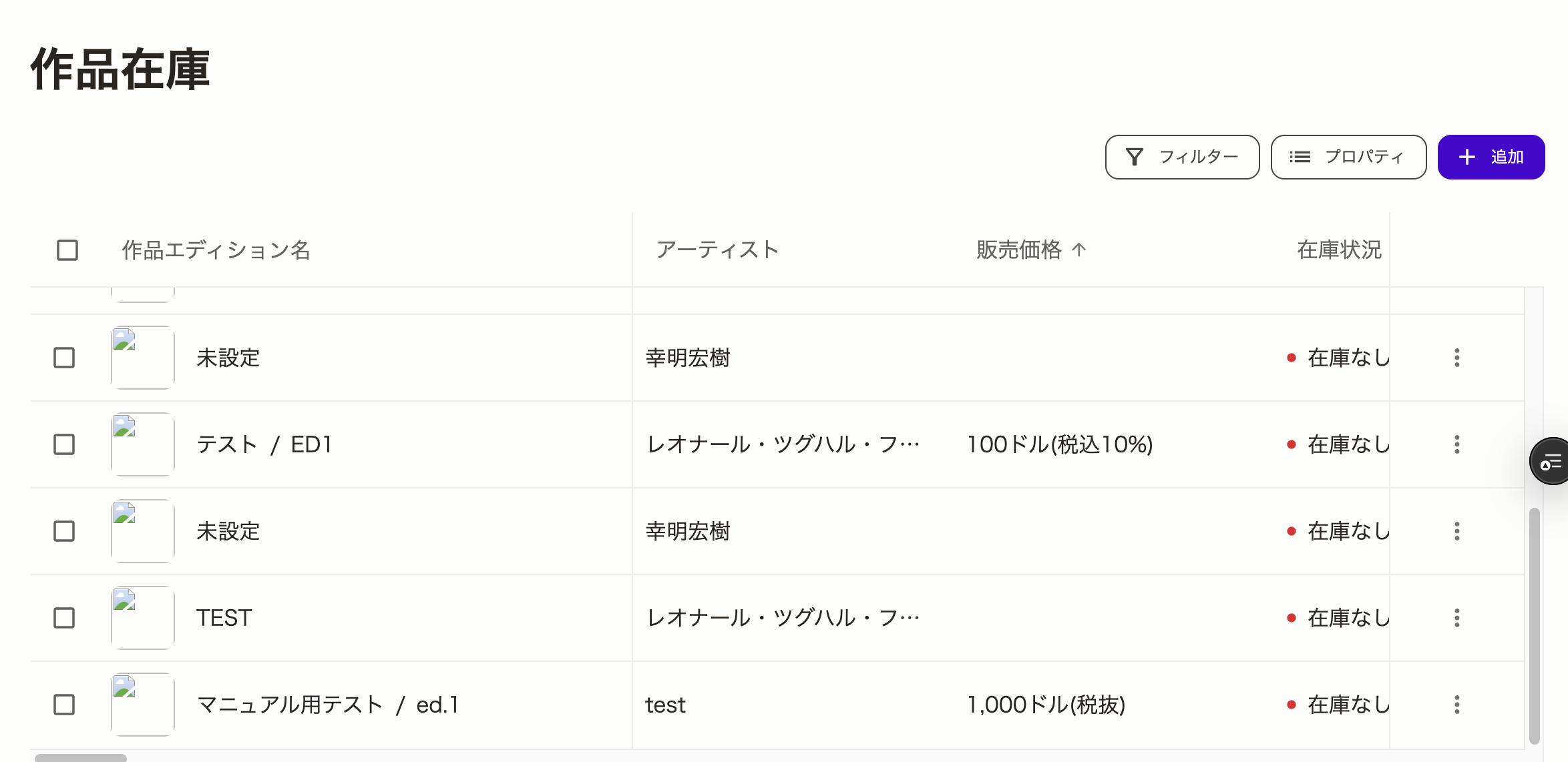 スクリーンショット 2025-04-30 15.47.19.png