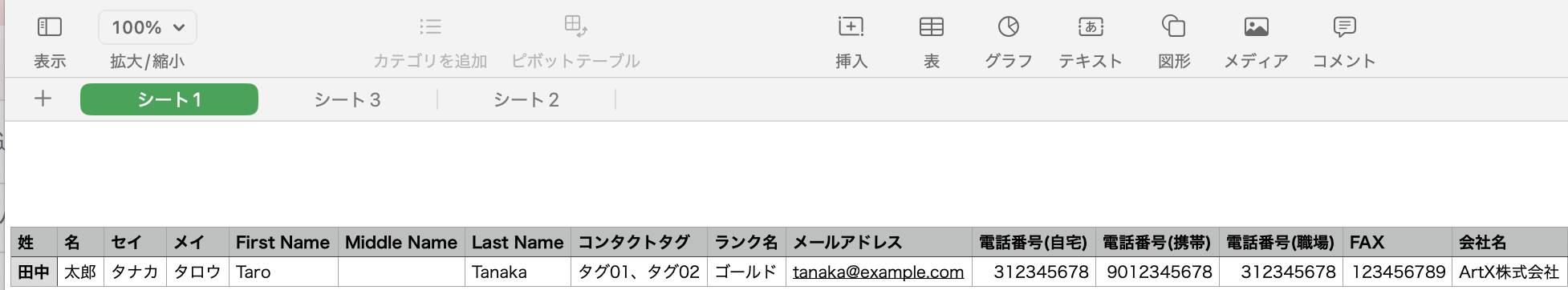 スクリーンショット 2025-05-01 10.30.33.png