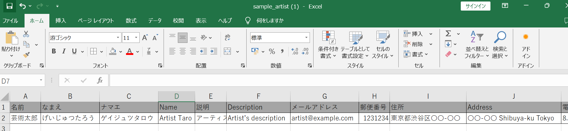 スクリーンショット 2025-05-02 125408.png