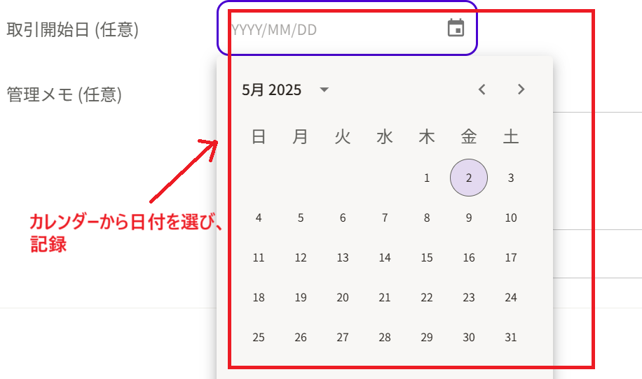 スクリーンショット 2025-05-02 151154.png