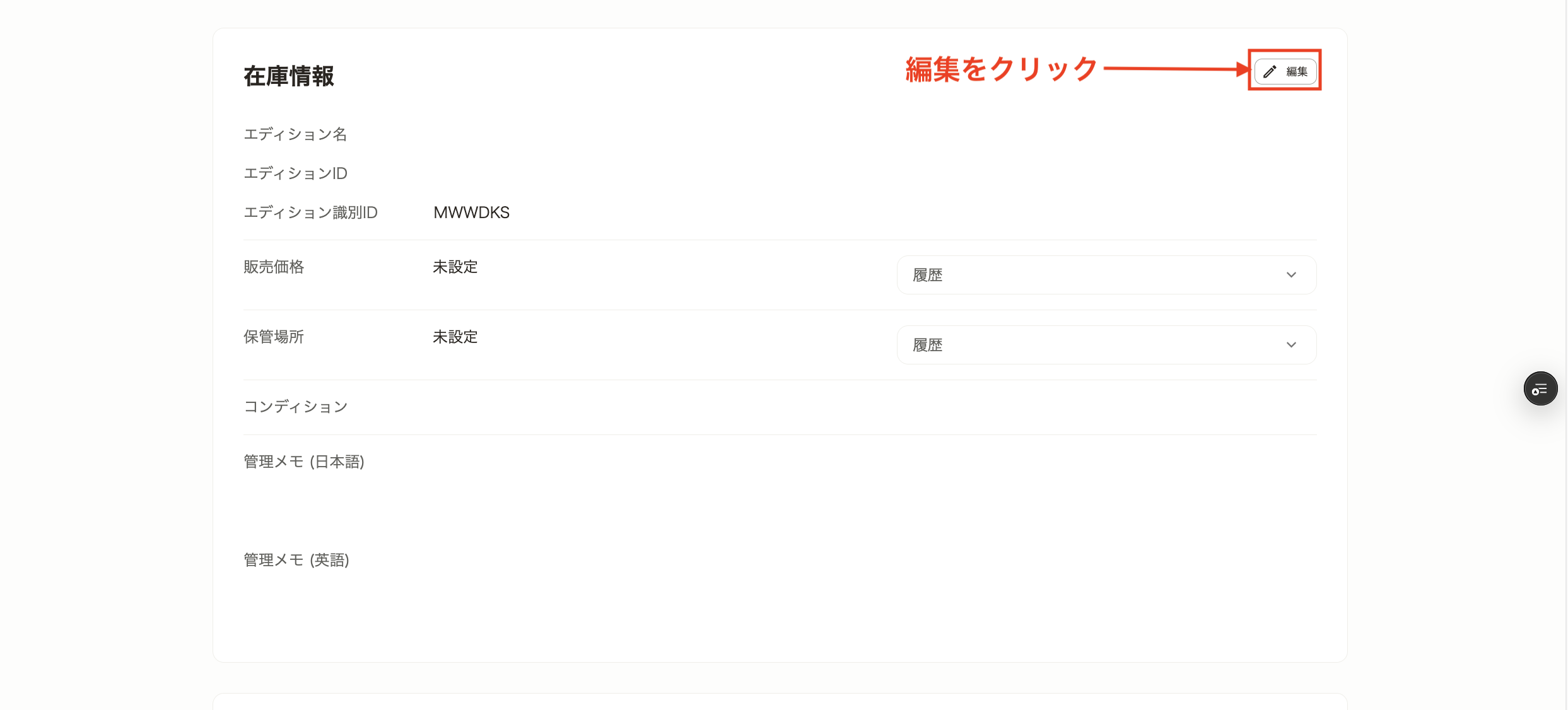 スクリーンショット 2025-05-02 15.47.19.png