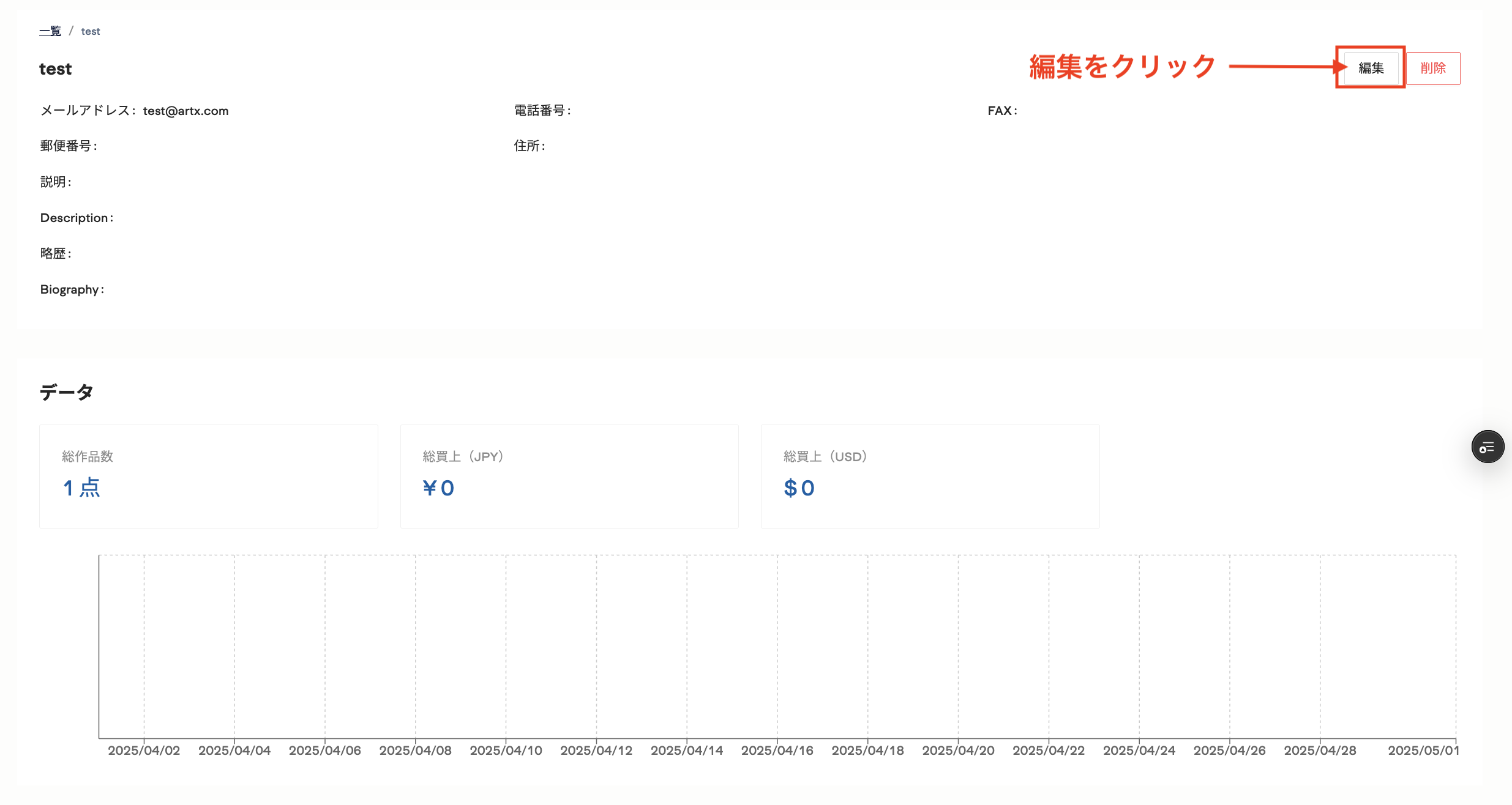 スクリーンショット 2025-05-02 16.56.10.png