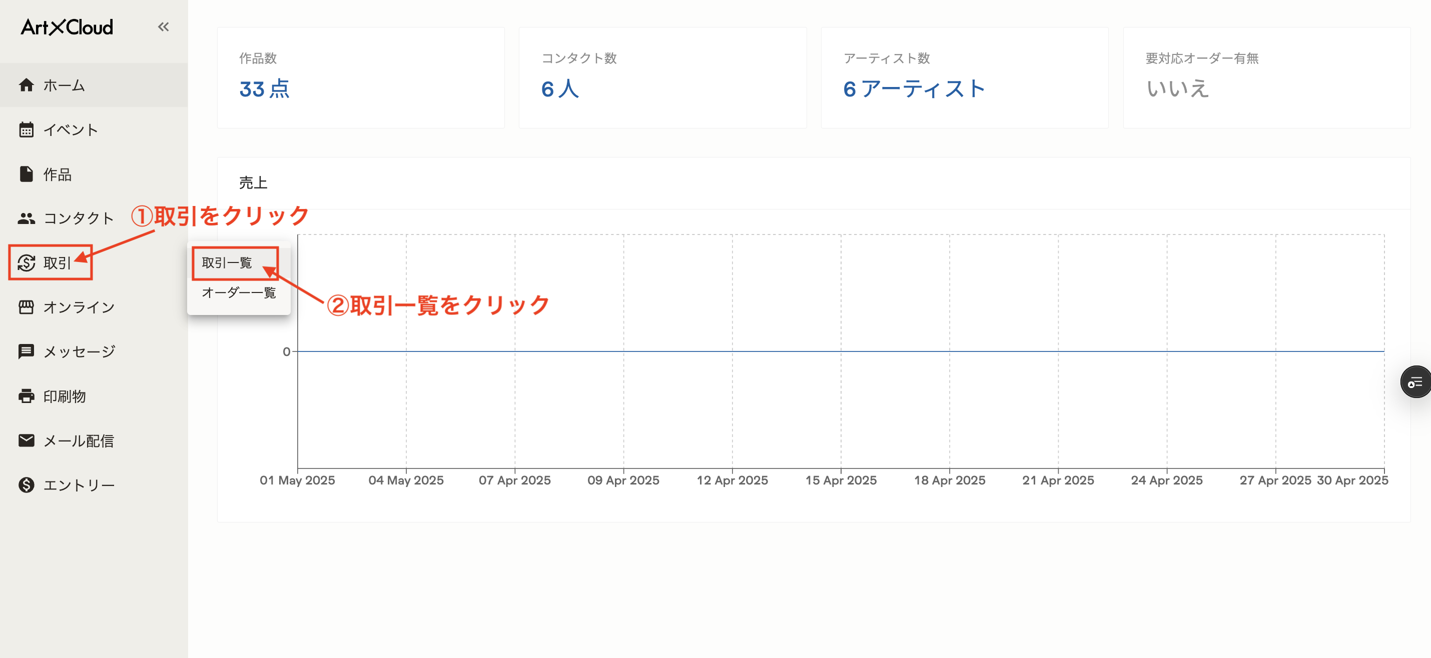 スクリーンショット 2025-05-08 9.50.59.png