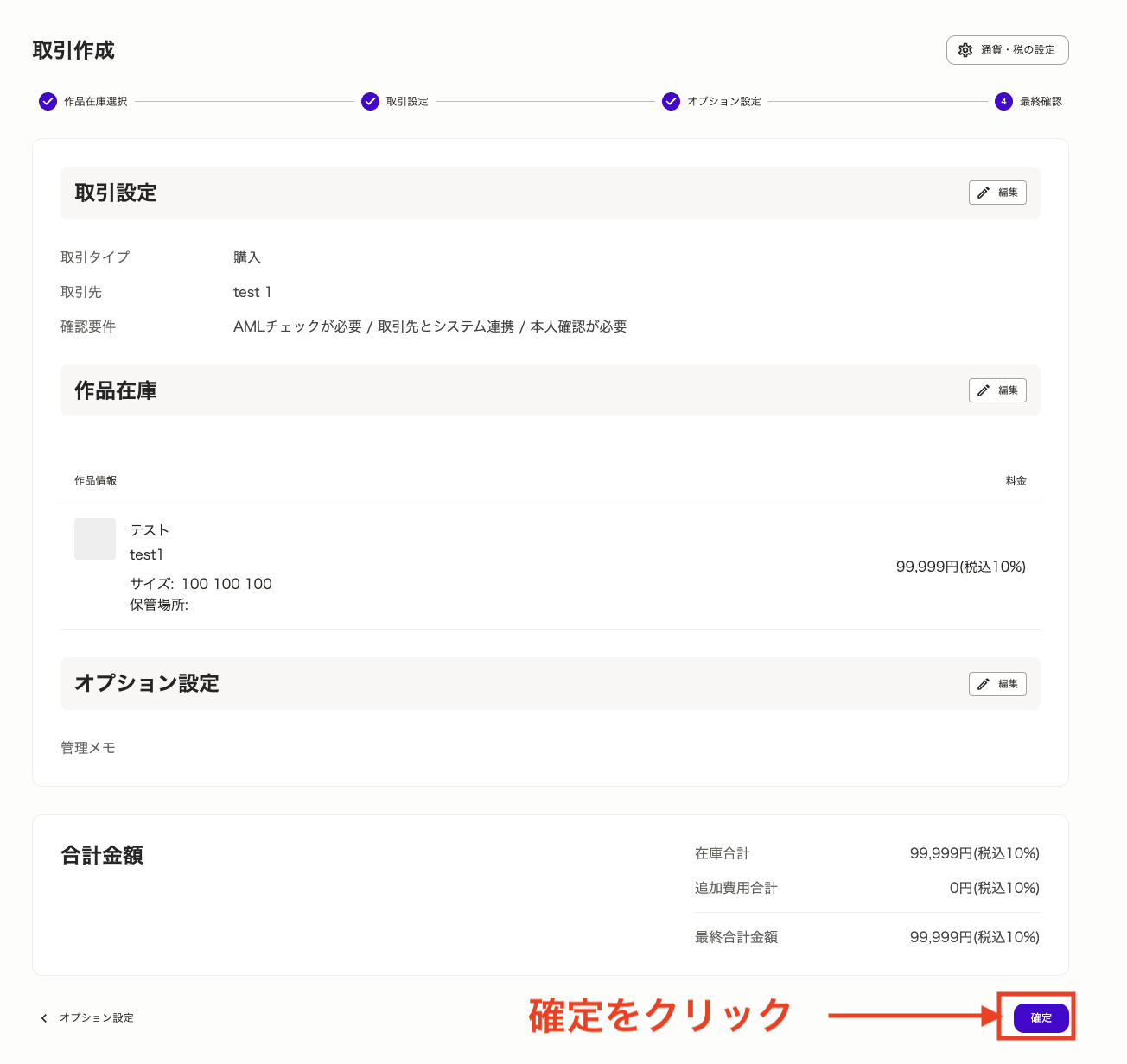 スクリーンショット 2025-05-08 10.52.55.png