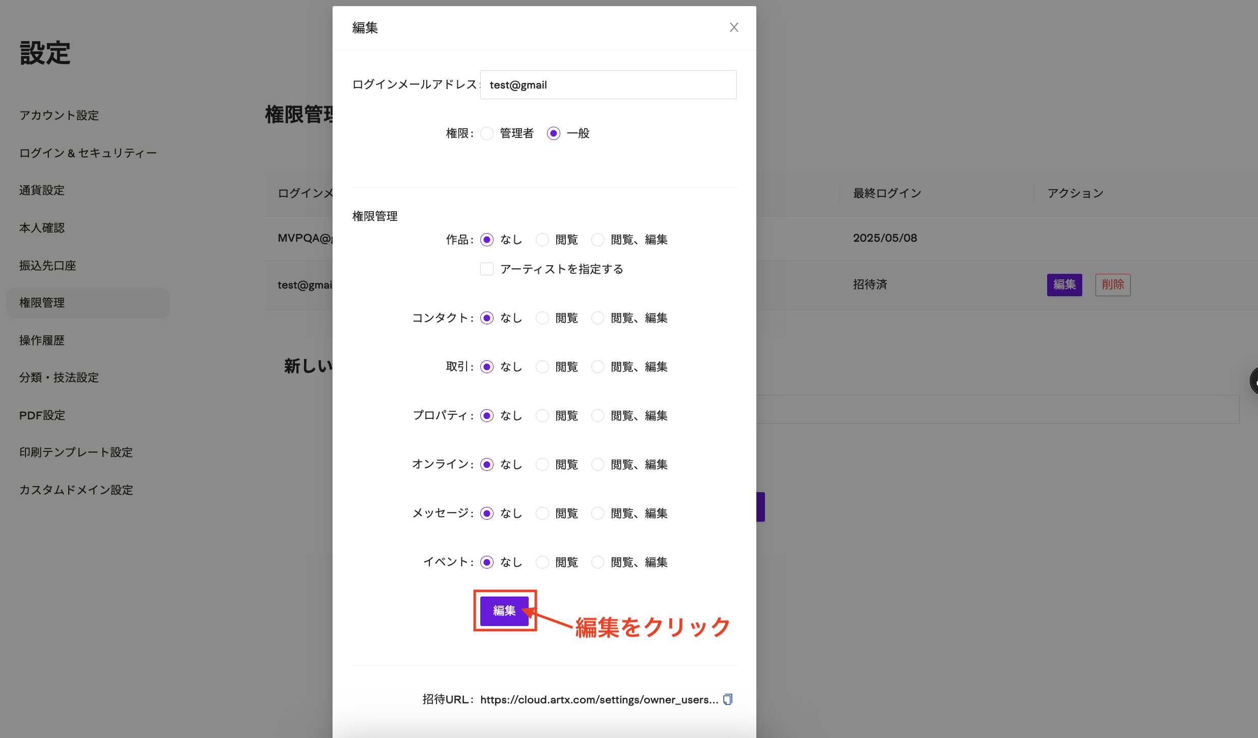 スクリーンショット 2025-05-08 15.19.33.png
