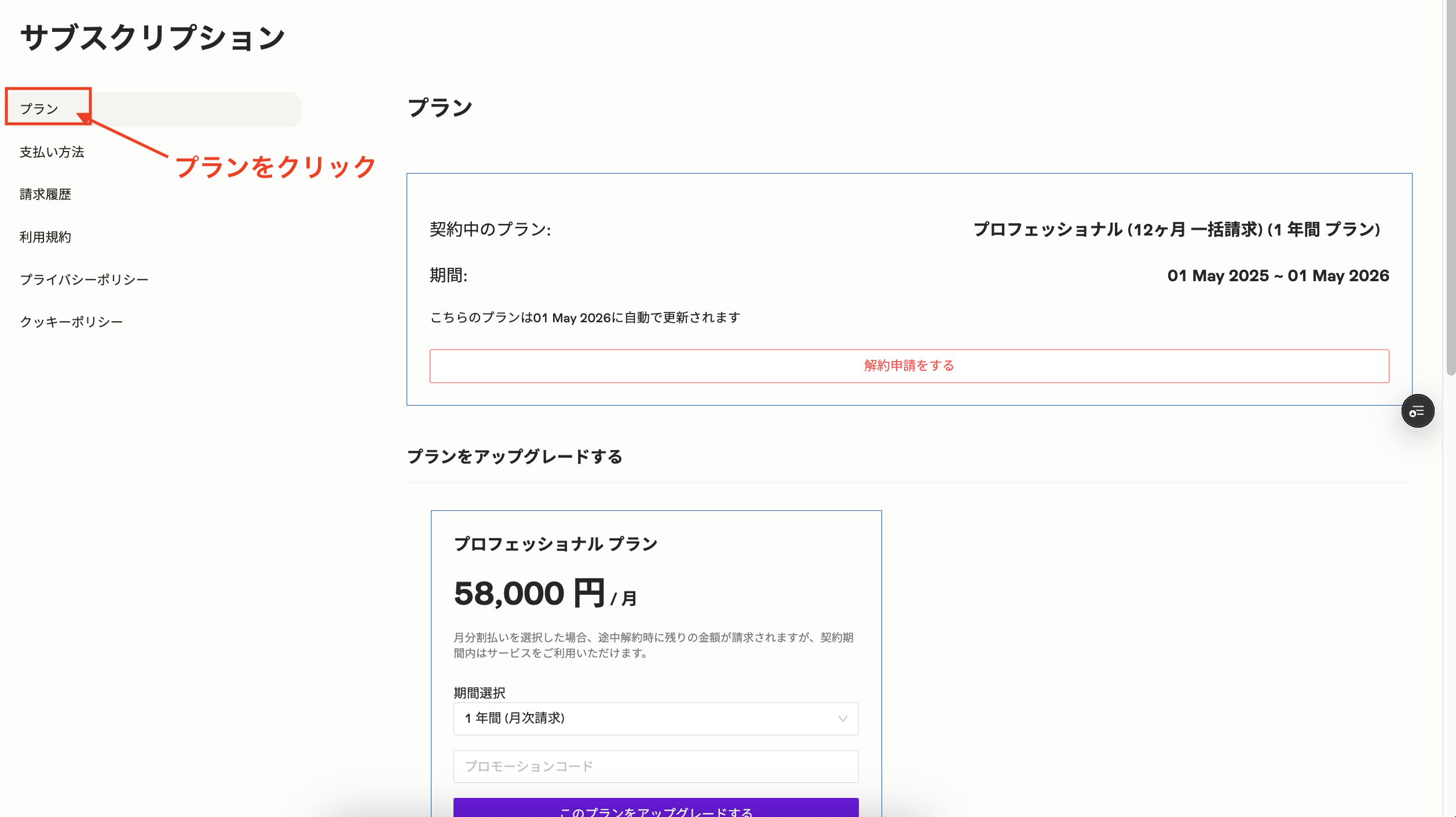 スクリーンショット 2025-05-08 15.58.29.png