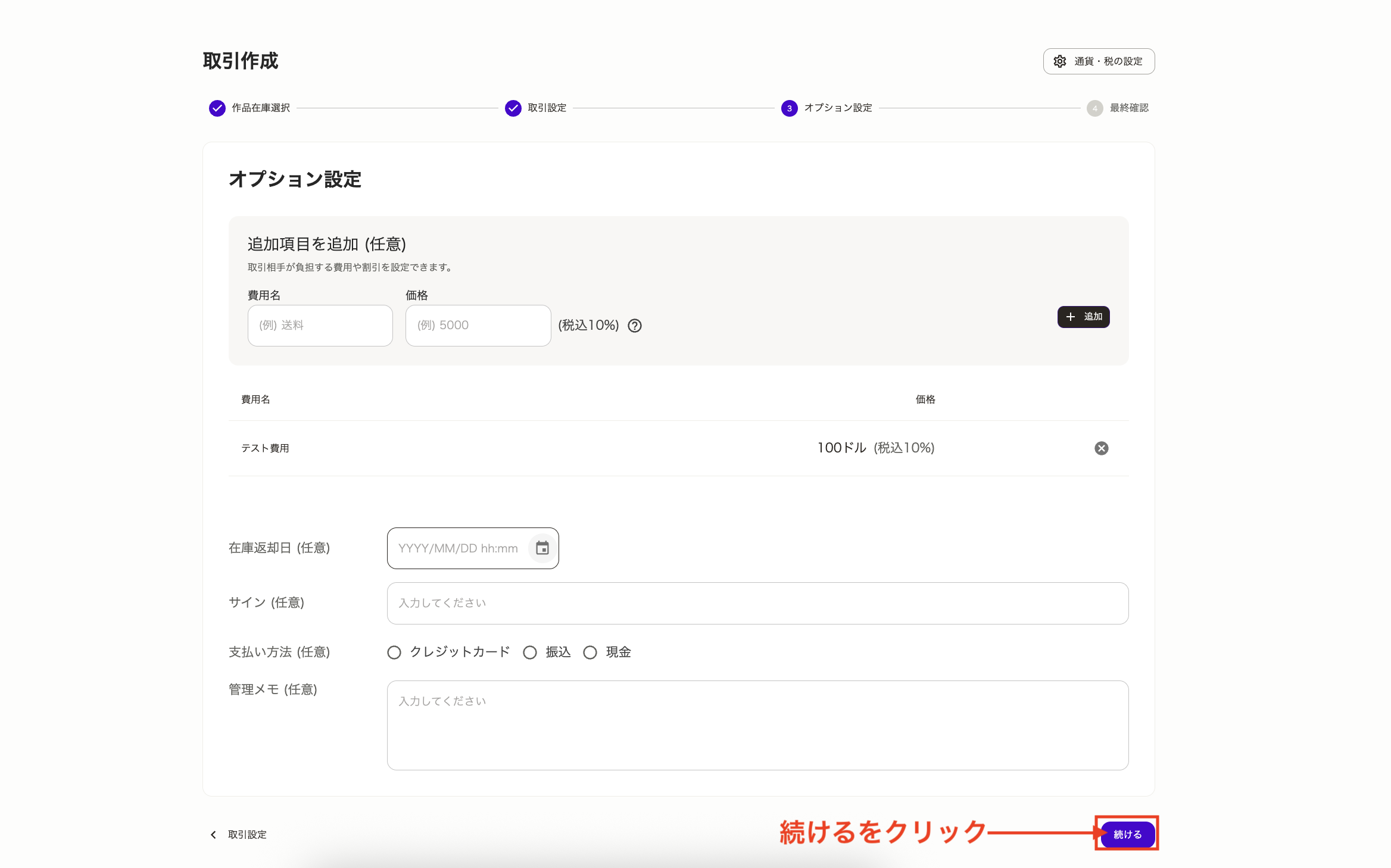 スクリーンショット 2025-05-08 17.20.53.png
