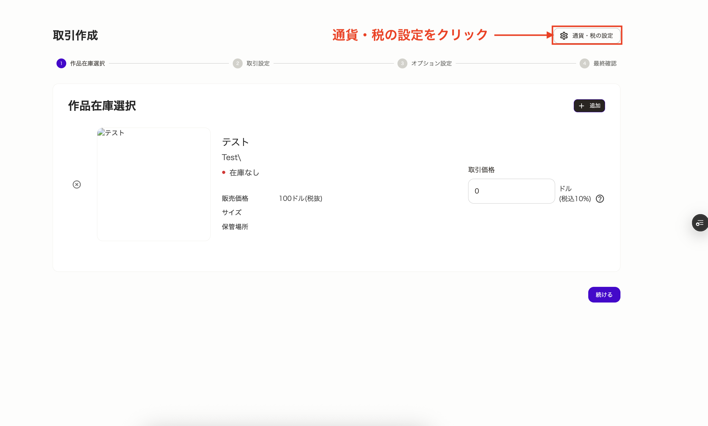 スクリーンショット 2025-05-09 10.04.39.png