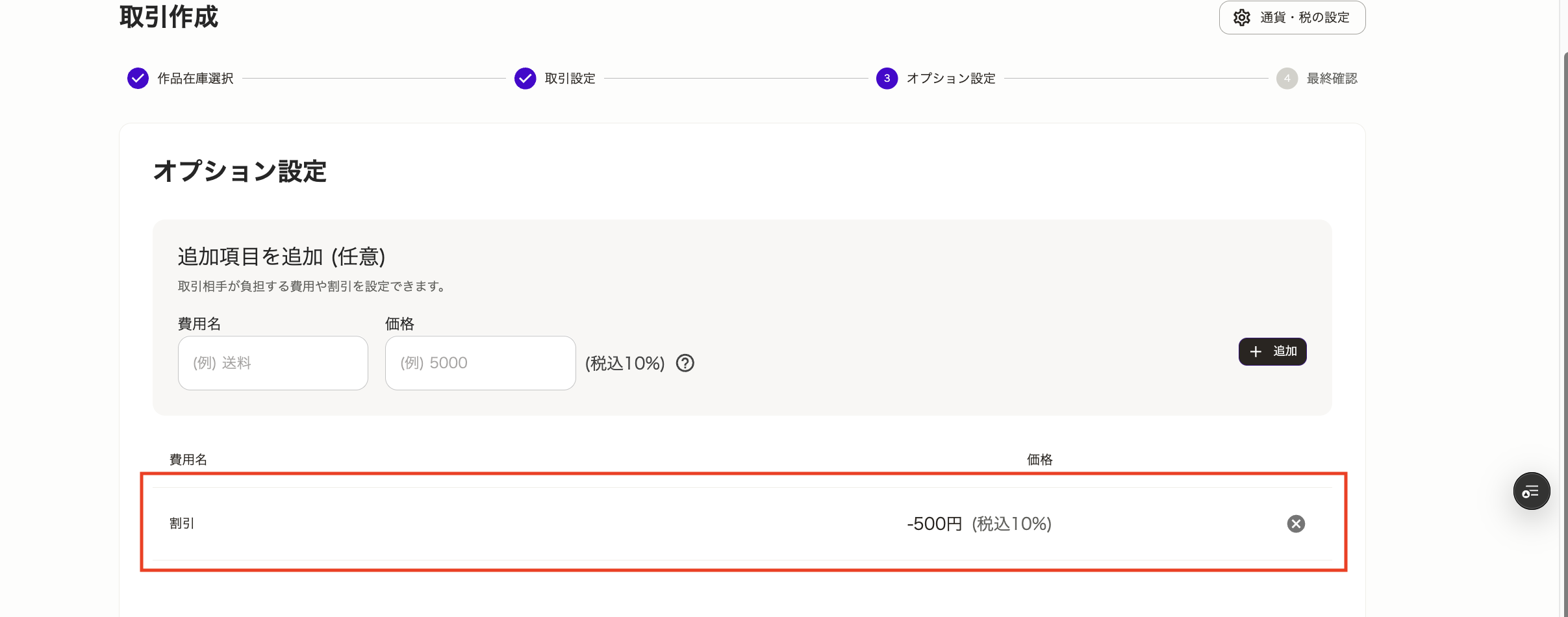 スクリーンショット 2025-05-09 10.26.11.png