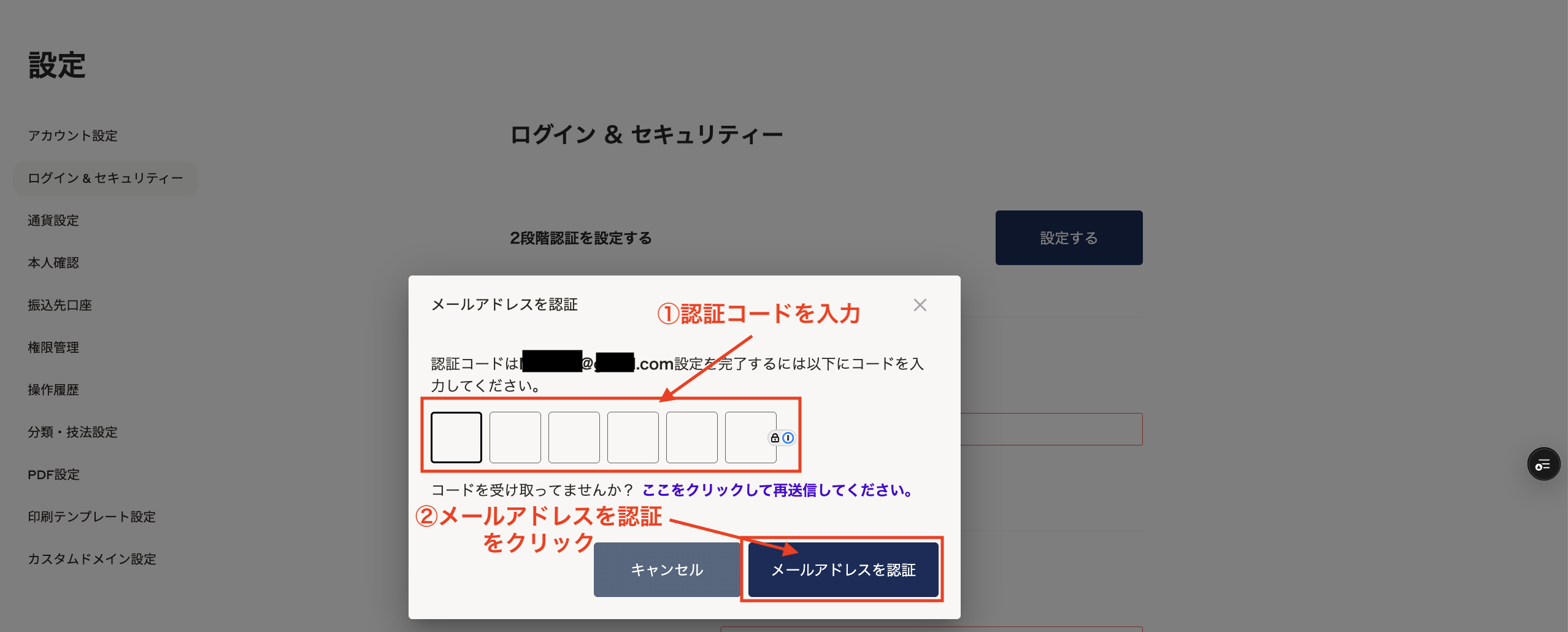 認証コード.png