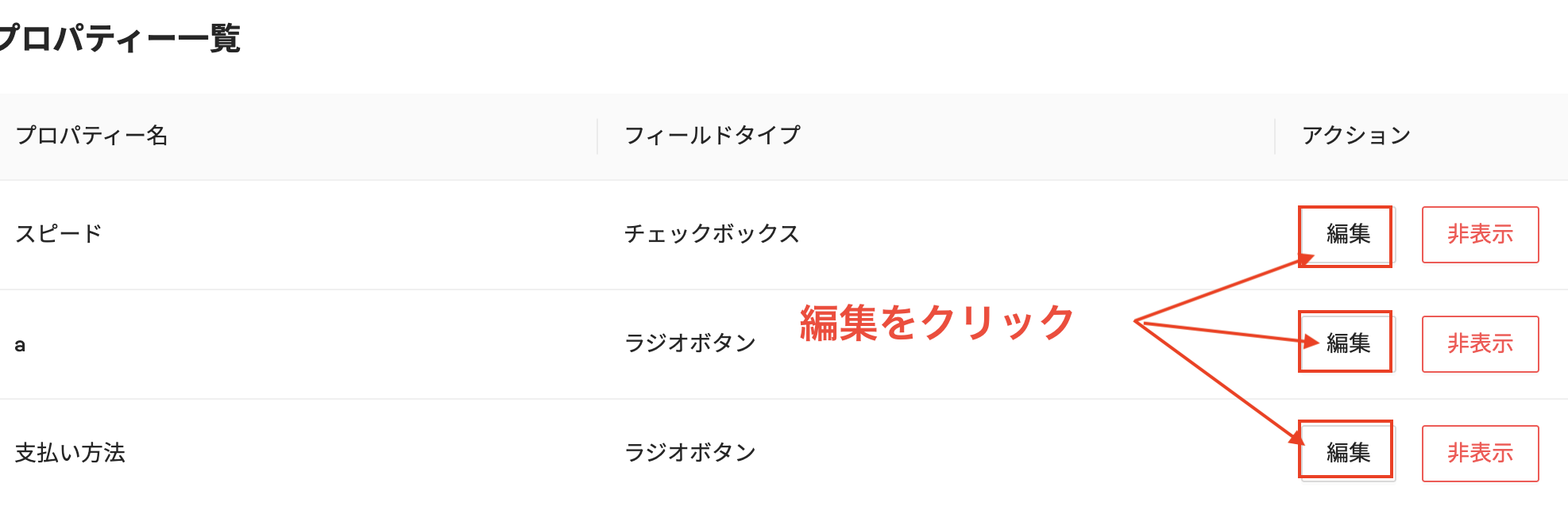 スクリーンショット 2025-05-13 10.58.26.png