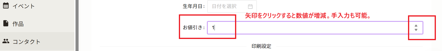 差し替え⑤.png