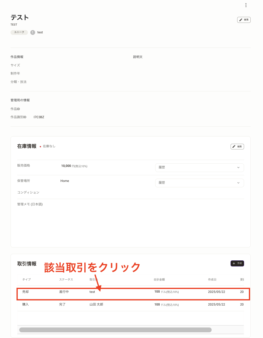 スクリーンショット 2025-05-22 14.19.32.png
