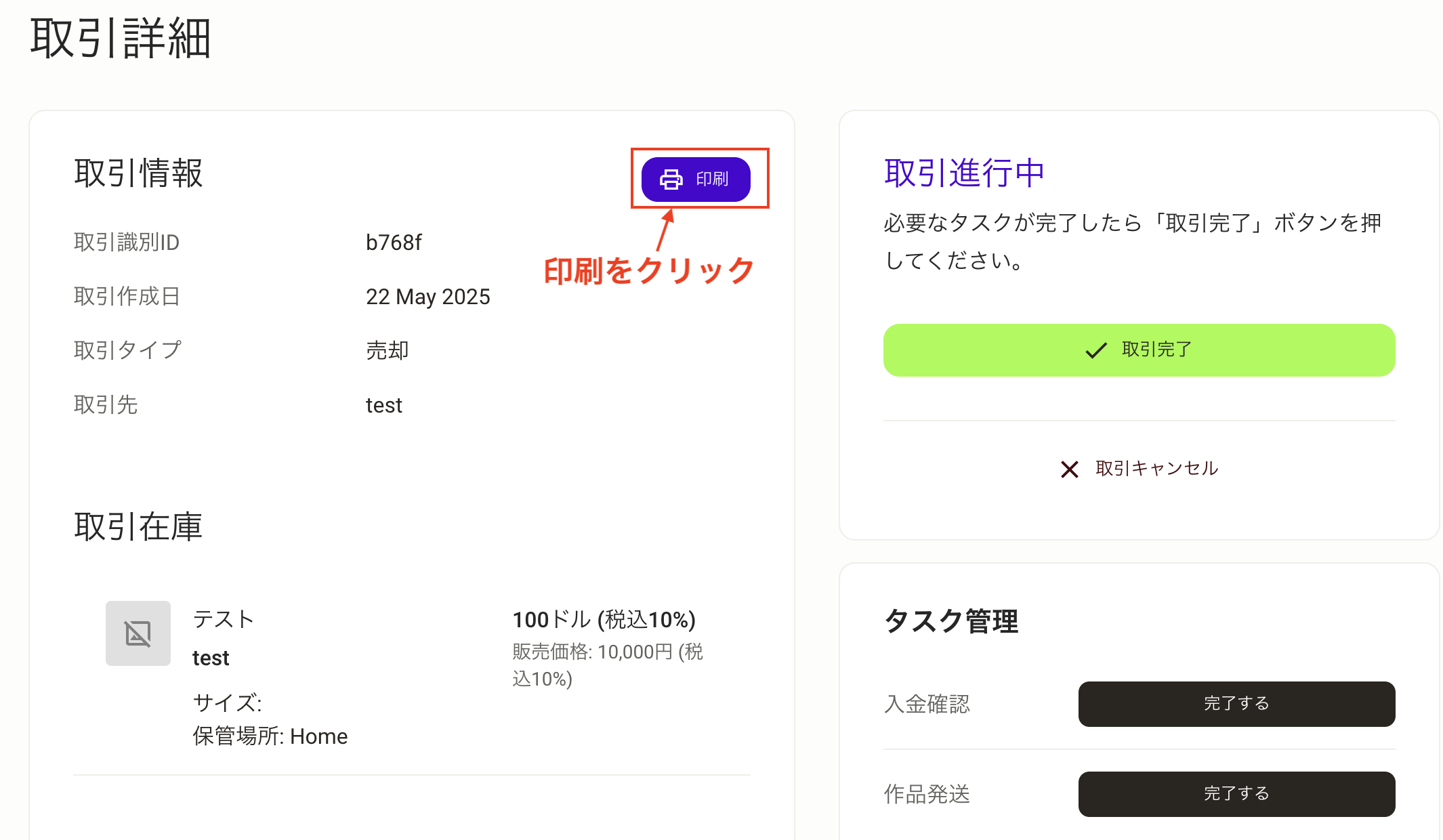 スクリーンショット 2025-05-22 14.23.35.png