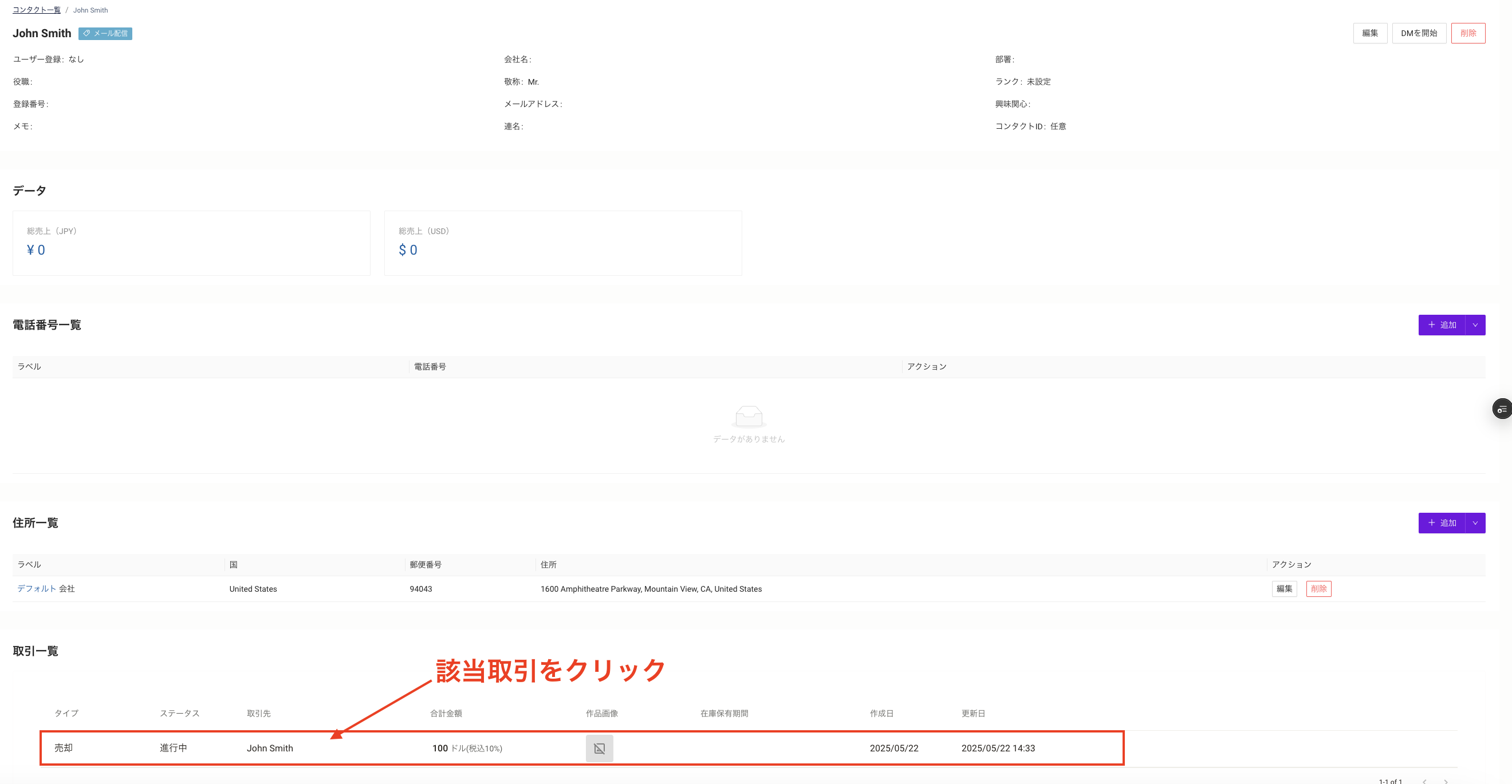 スクリーンショット 2025-05-22 14.37.14.png