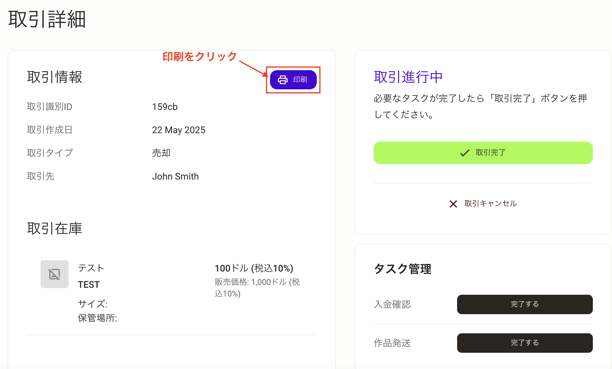 スクリーンショット 2025-05-22 14.38.45.png