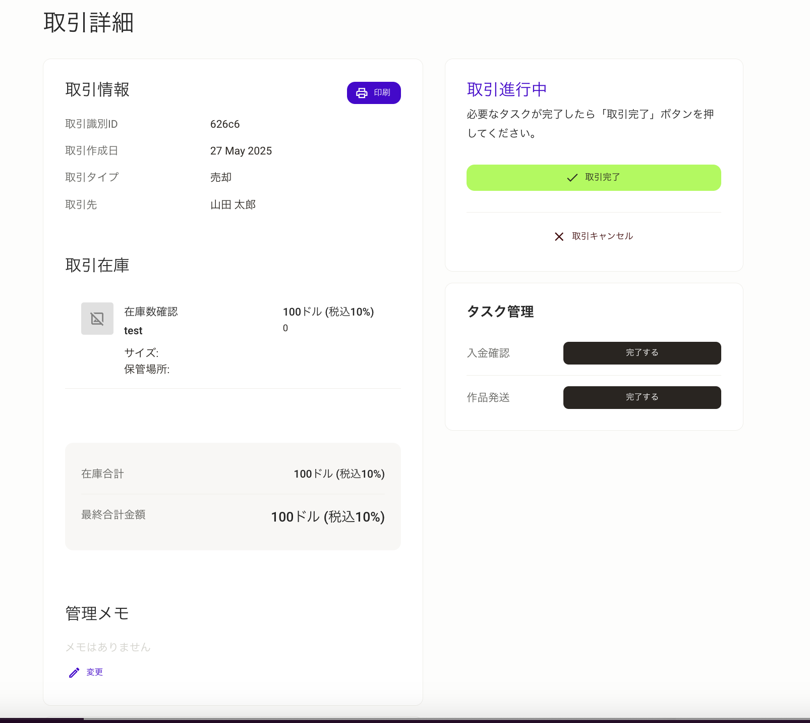 スクリーンショット 2025-05-27 12.10.13.png