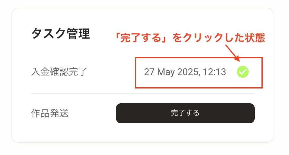 スクリーンショット 2025-05-27 12.13.29.png