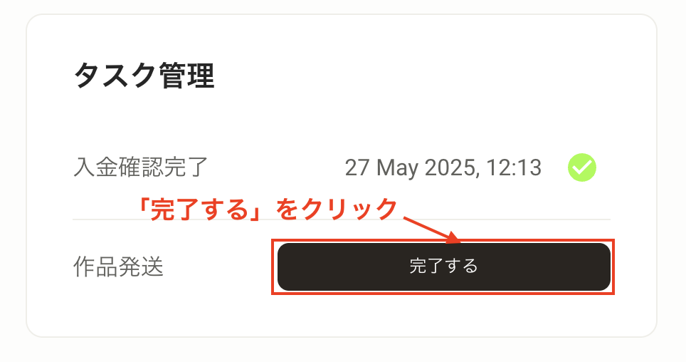 スクリーンショット 2025-05-27 12.17.46.png