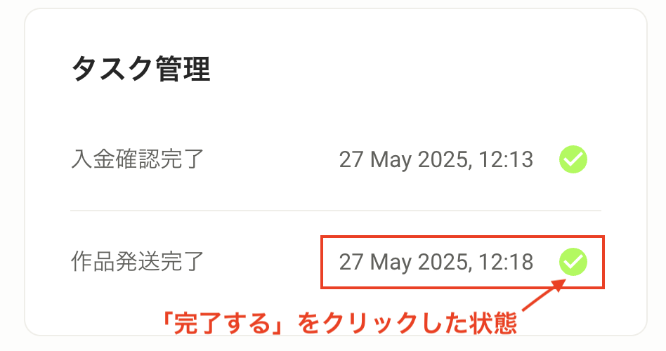 スクリーンショット 2025-05-27 12.18.43.png
