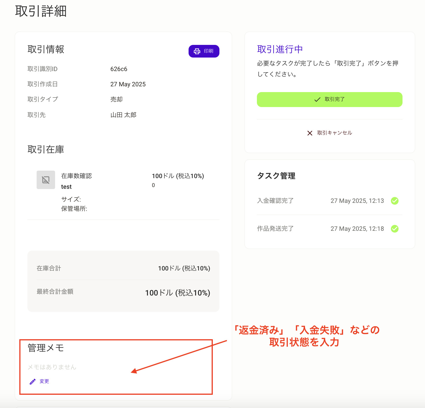 スクリーンショット 2025-05-27 12.24.48.png