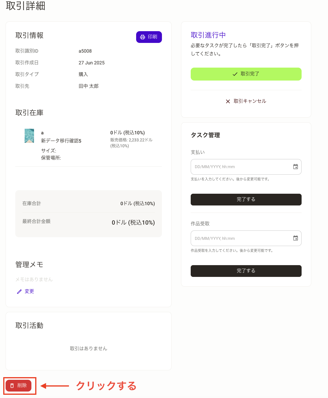 スクリーンショット 2025-06-27 10.24.16.png