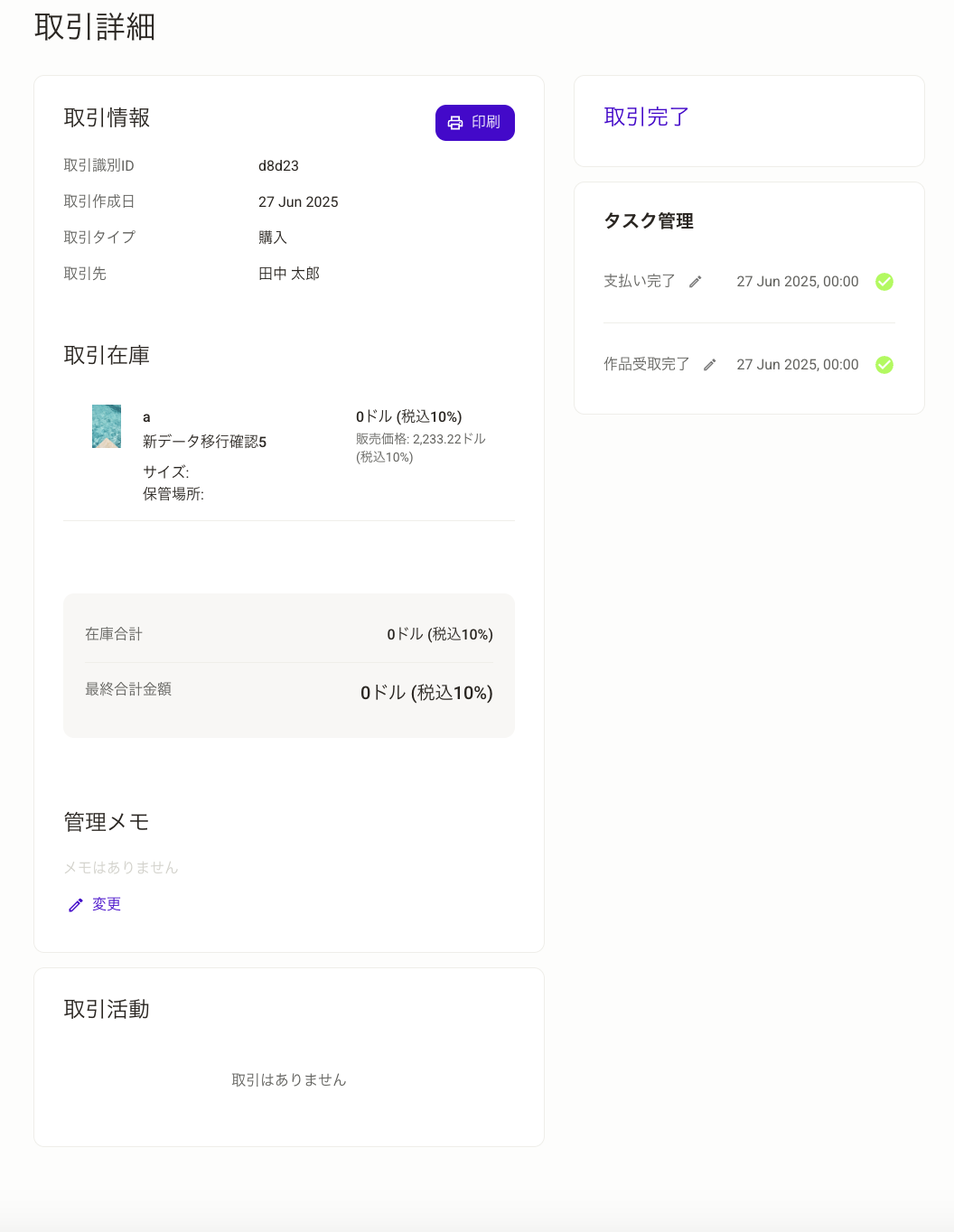 スクリーンショット 2025-06-27 10.38.51.png