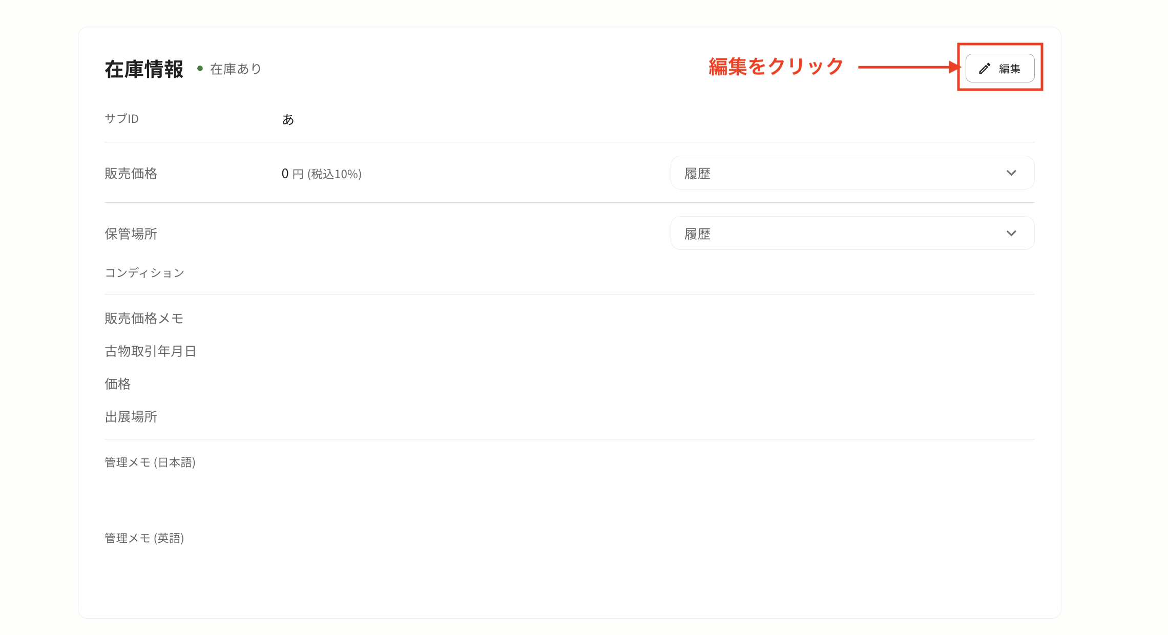 スクリーンショット 2025-09-04 15.40.53.png