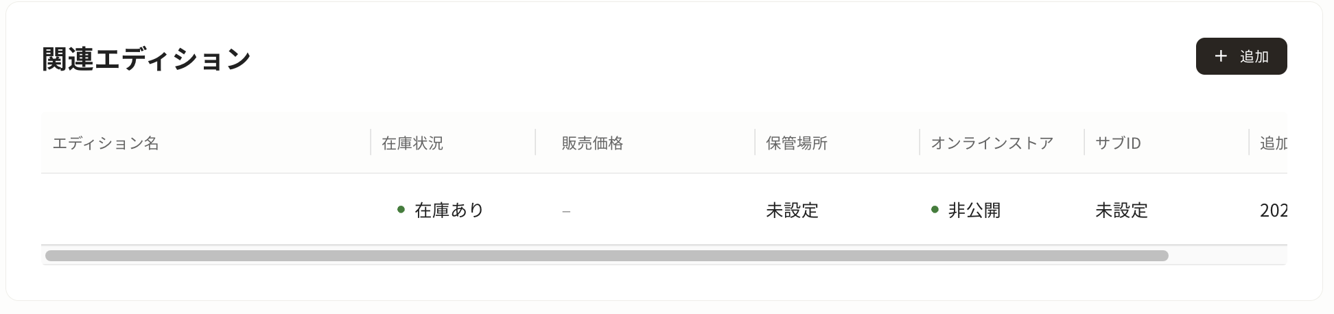 スクリーンショット 2025-09-04 16.25.16.png