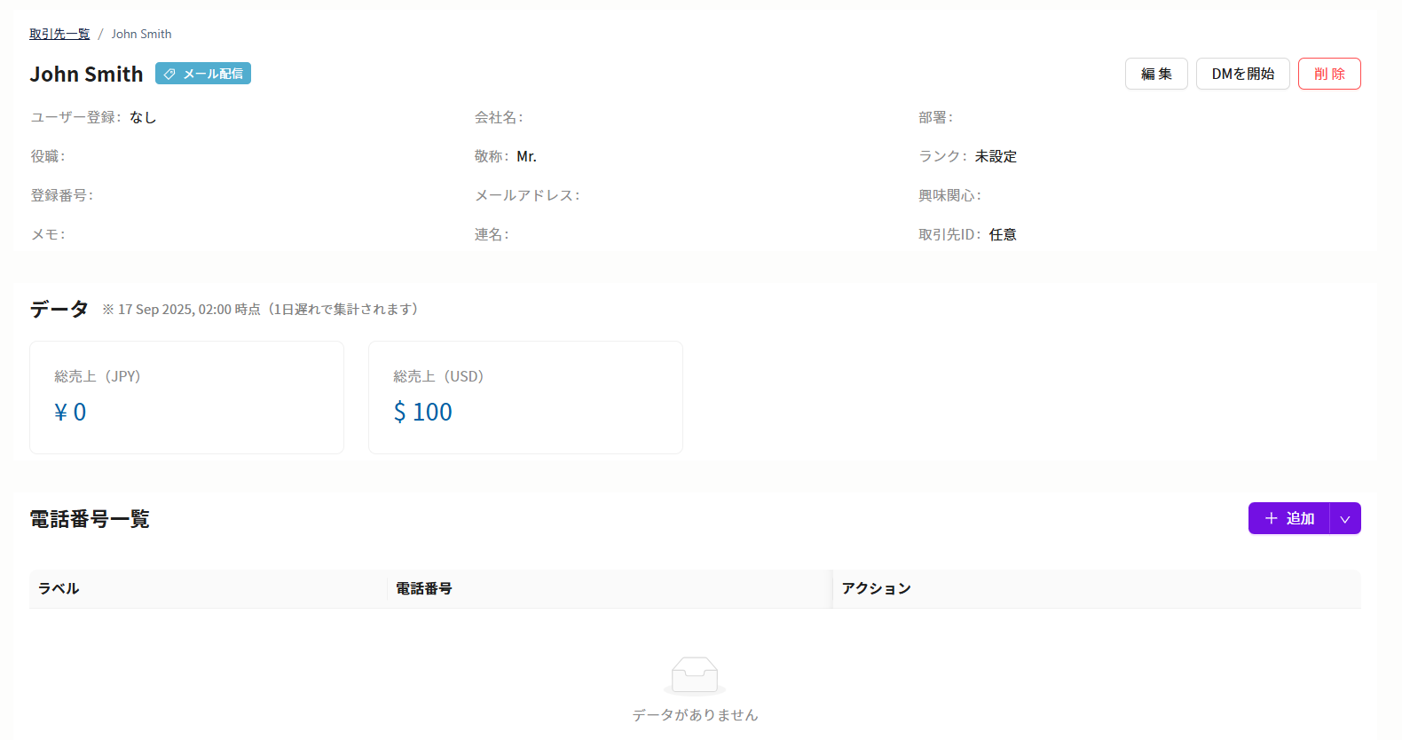 スクリーンショット 2025-09-17 153445.png