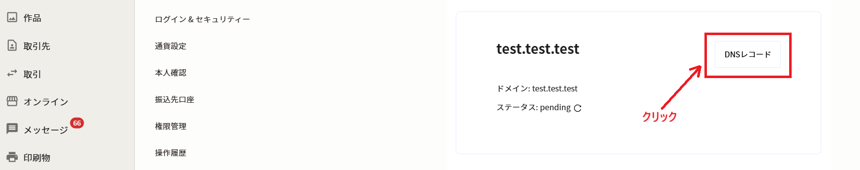スクリーンショット 2025-09-17 155739.png