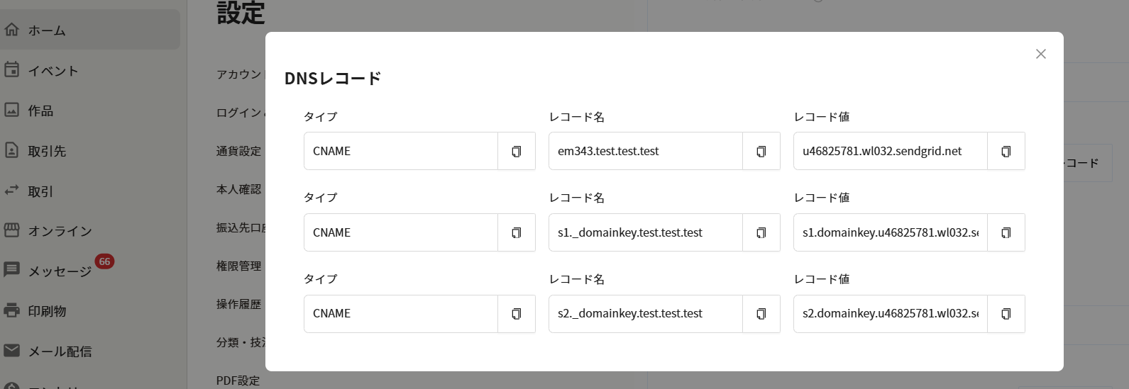 スクリーンショット 2025-09-17 155959.png