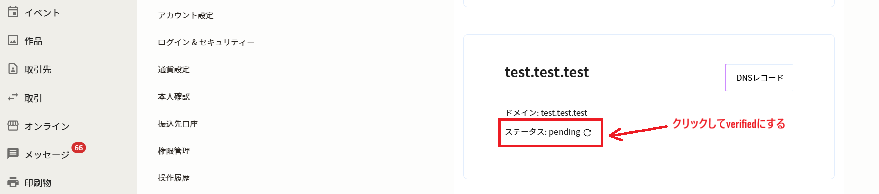 スクリーンショット 2025-09-17 160037.png