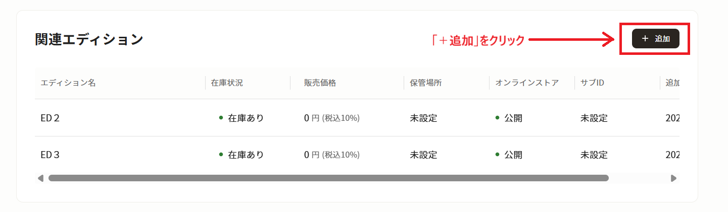 スクリーンショット 2025-09-22 103235.png