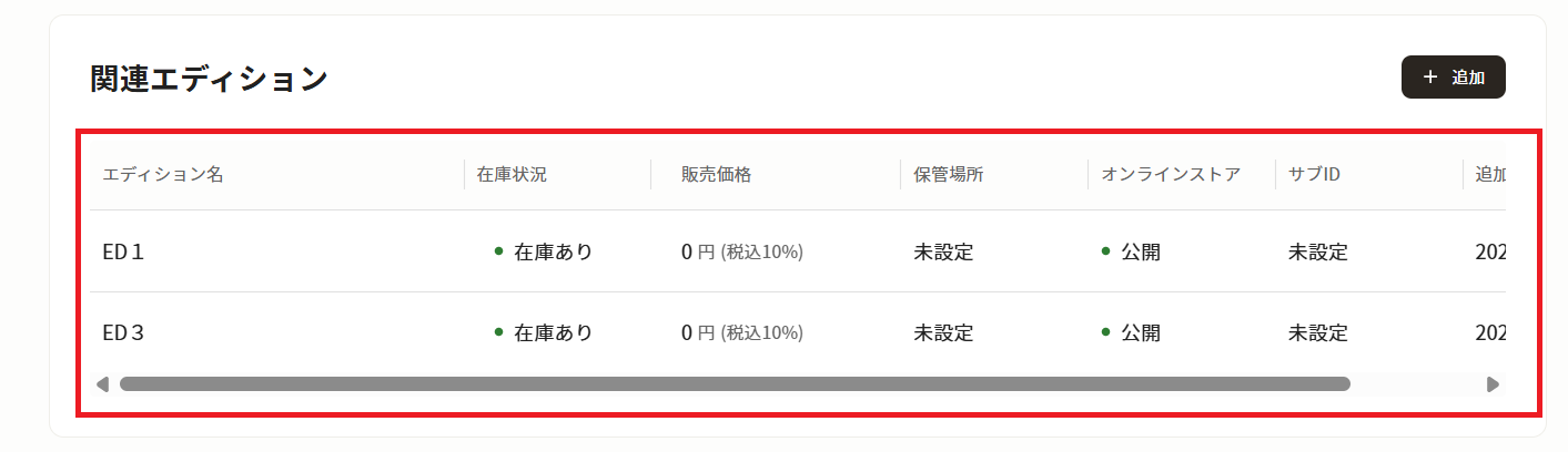 スクリーンショット 2025-09-22 093613.png