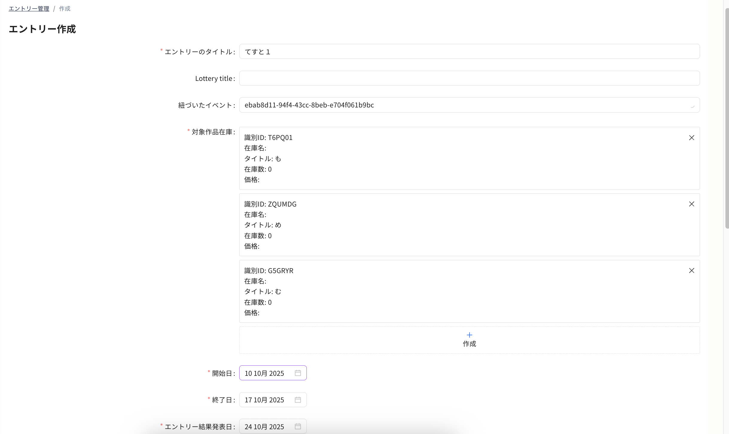 スクリーンショット 2025-10-01 11.30.27.png