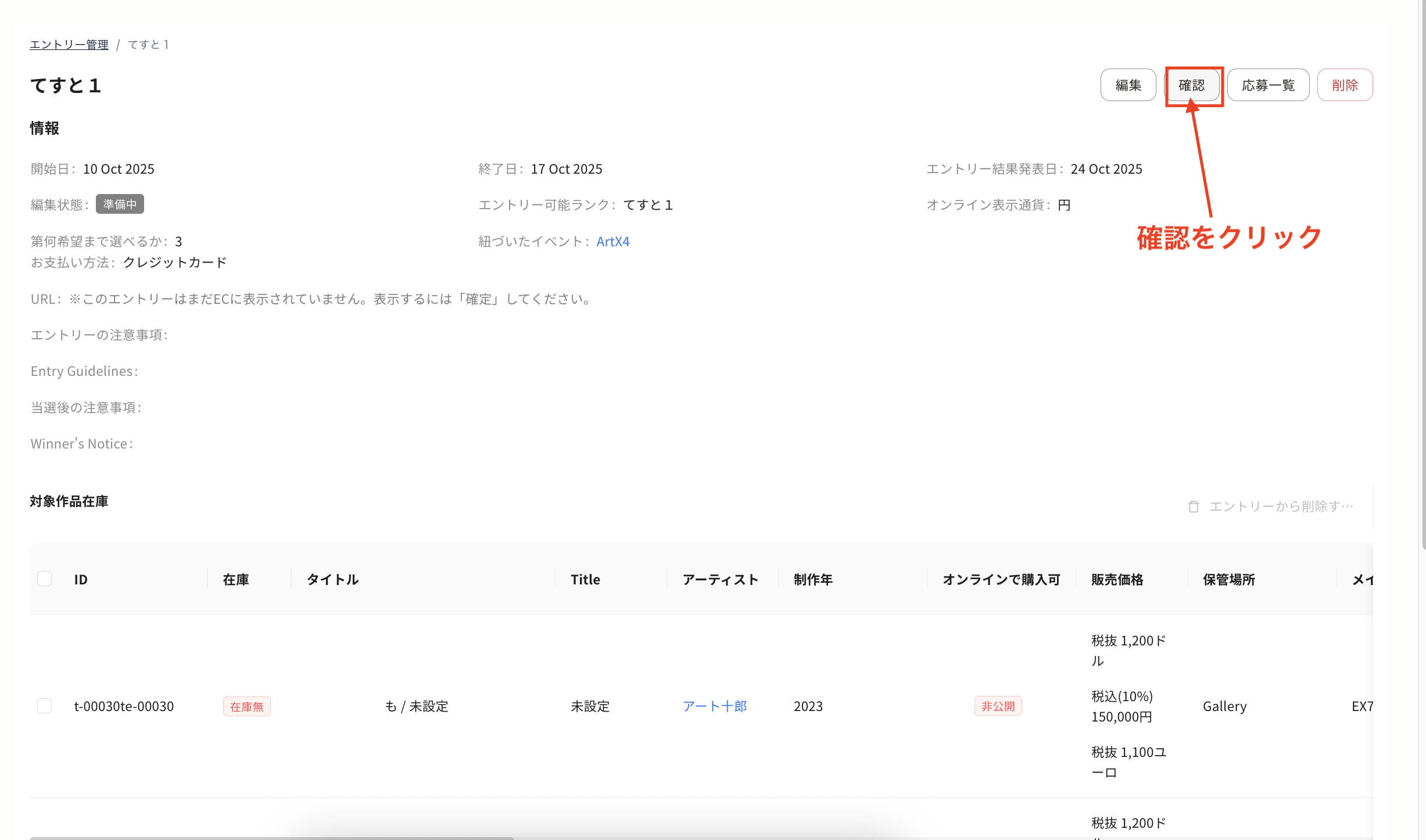 スクリーンショット 2025-10-01 11.36.19.png