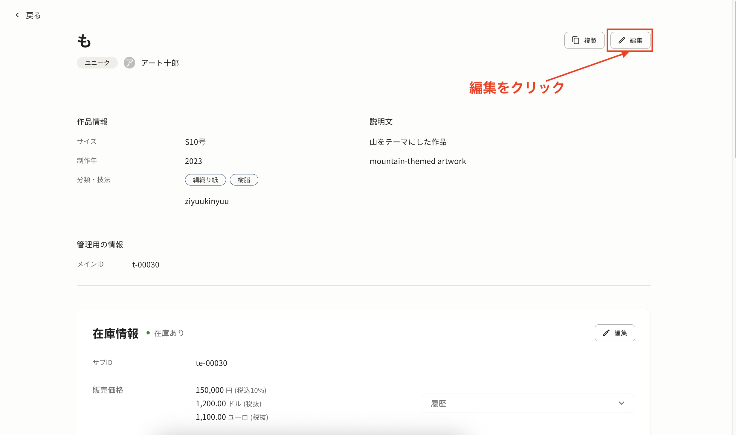 スクリーンショット 2025-10-01 16.42.39.png