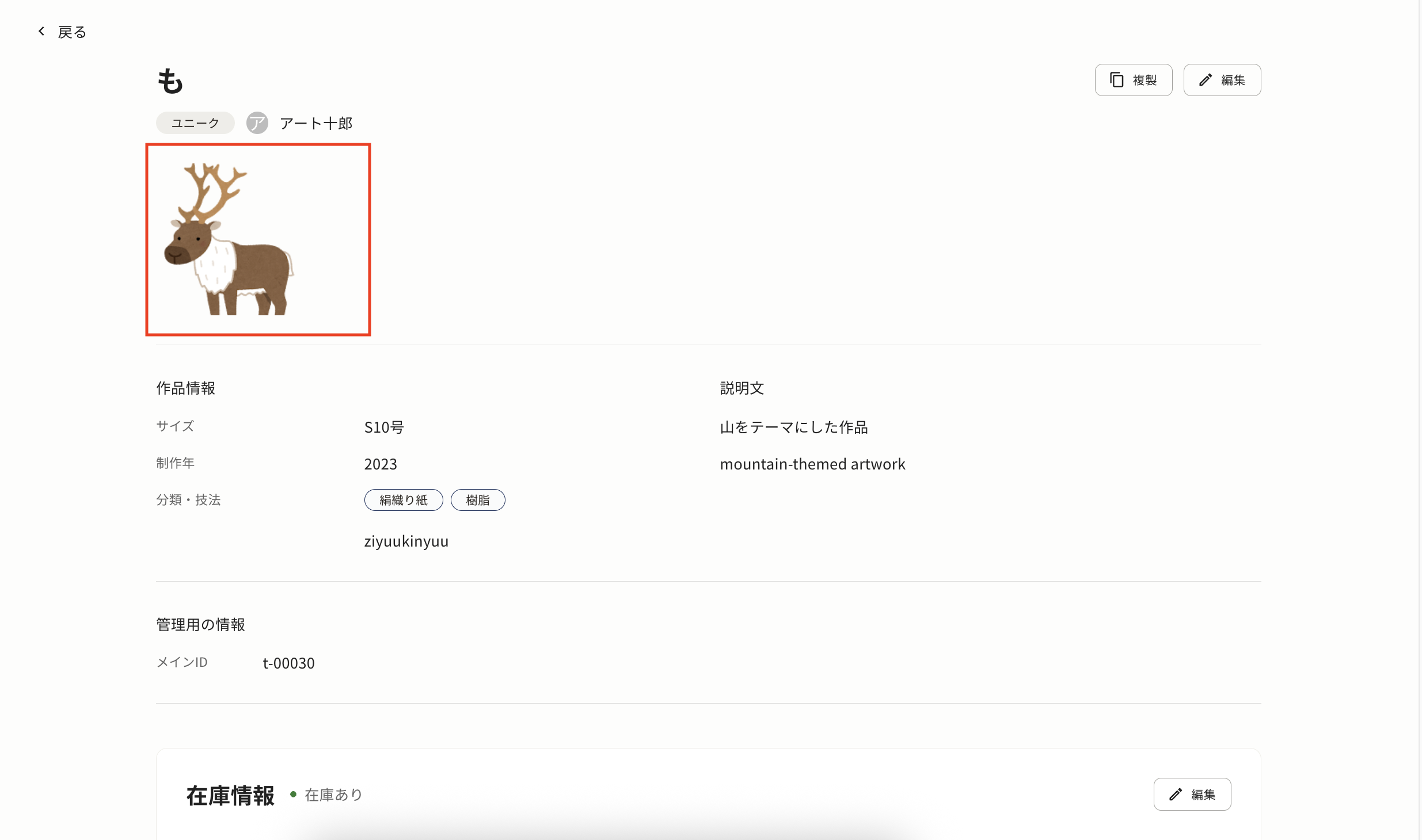 スクリーンショット 2025-10-01 16.48.33.png