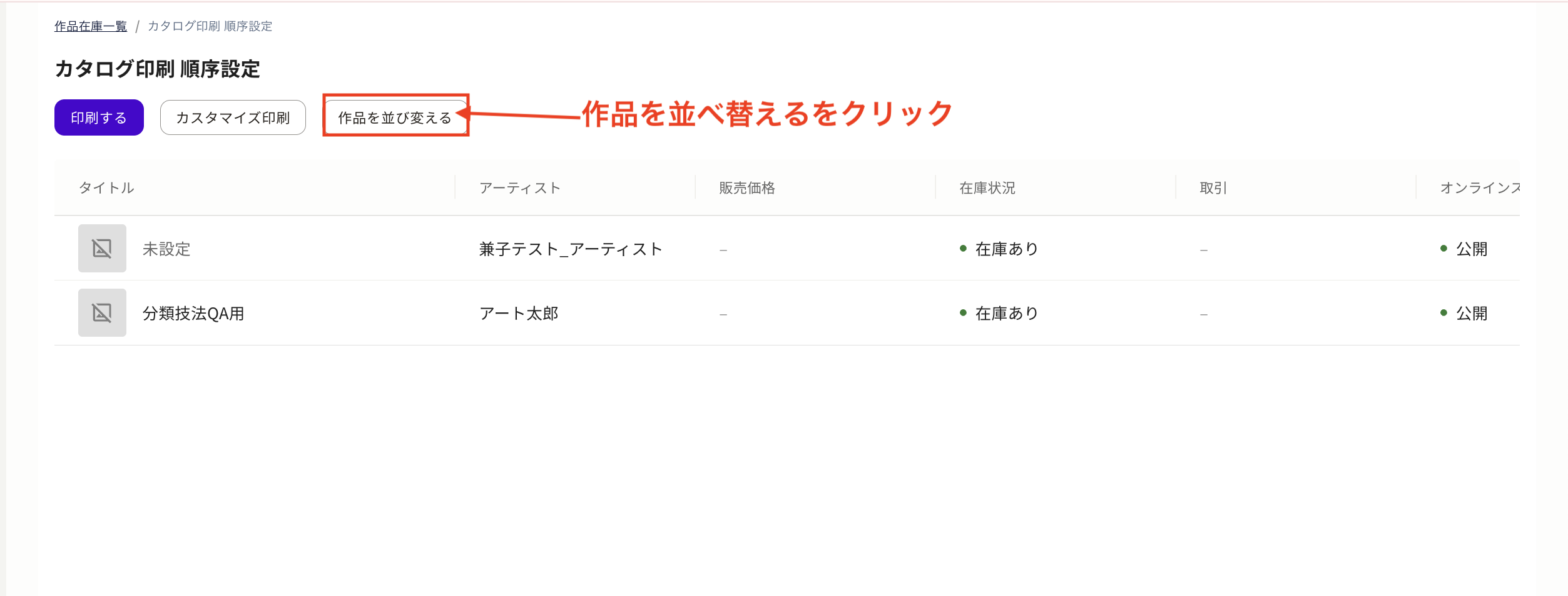 スクリーンショット 2025-10-17 10.24.18.png