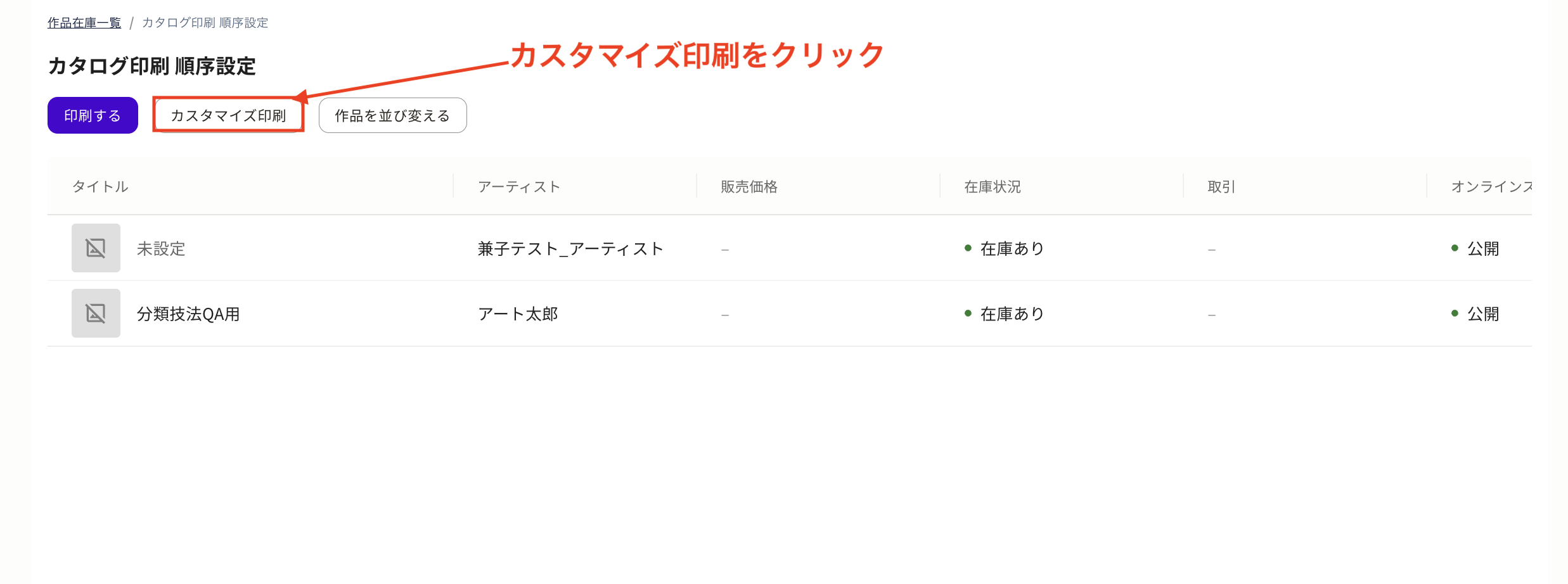 スクリーンショット 2025-10-17 10.29.13.png